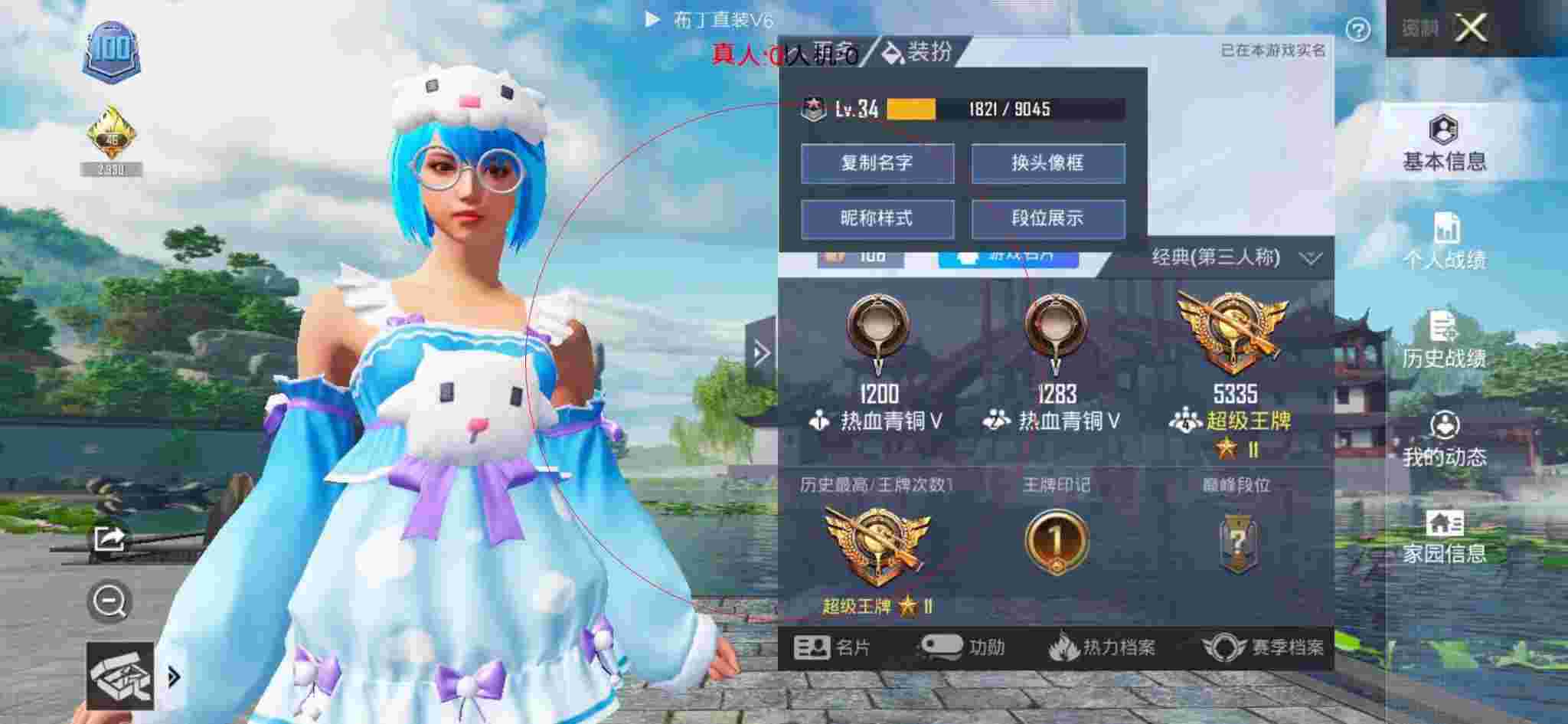 和平精英布丁直装透视 - 和平精英火箭少女双排遇见外挂辅助预览图